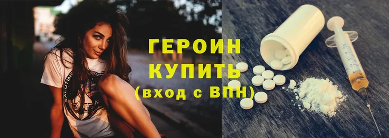 купить закладку  Новокубанск  ГЕРОИН Heroin 